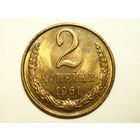 2 копейки 1961 aUNC #5