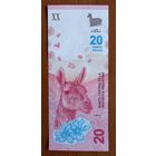 Аргентина 20 песо 2017 UNC