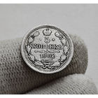5 копеек 1902 г. СПБ АР. Николай II. Корона больше, лот г-1,4