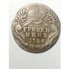 Гривенник 1784 года Отличный сохран!!!