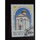 Беларусь 1992 г.
