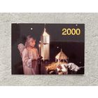 Календарик "Театр кукол" 2000 /Беларусь/