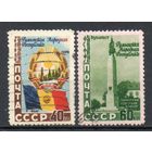 5 лет Румынской Народной Республике СССР 1952 год 2 марки