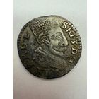 С 1 рубля! Трояк(3 гроша) 1600 Люблин Сигизмунд 3 Распродажа коллекции!