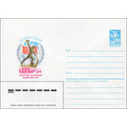 Художественный маркированный конверт СССР N 85-520 (25.10.1985) АСООН СССР  XXX лет Советской ассоциации содействия ООН