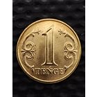 Казахстан 1 тенге 2020 г., без мц.  UNC.