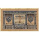 1 рубль 1898 Тимашев Свешников ВБ 203500