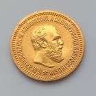 5 рублей 1889. Александр III.