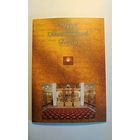 Музей миниатюрной книги