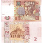 Украина 2 Гривны 2013 UNС П1-195