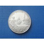 2 рубля 1995 год, парад победы, серебро