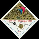 Луна-10 СССР 1966 год (3347) серия из 1 марки с надпечаткой