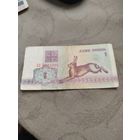 Распродажа - 1 рубель 1992г.,БЗ 8523924,Республика Беларусь