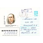 ХМК СССР с провизорием, прошедший почту