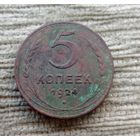 Werty71 СССР 5 копеек 1924 медь