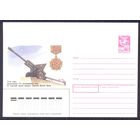 СССР 1989 Красная Пресня пушка война победа народное ополчение