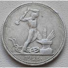 СССР полтинник (50 копеек) 1926 ПЛ