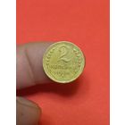 2 копейки 1936г