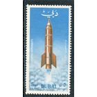 ОАЭ Дубай. Освоение космоса