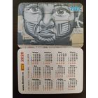 Календарик карманный