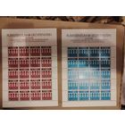 Лот чистых листов Лихтенштейна 1984 года Европа