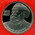 Карл Маркс. 1 рубль СССР