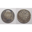 1 рубль 1896 АГ