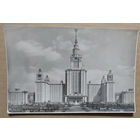 Москва. Здание МГУ. Фотооткрытка. 1954 г.