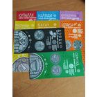 Буклеты обряды комплект  8 шт.