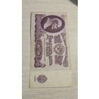 25 рублей 1961 ссср