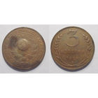 3 копейки 1924 XF