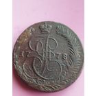РОССИЯ 5 КОПЕЕК 1778 ЕМ