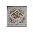 Россия 2012 200 лет Победы в Отечественной войне 1812 г ** Герб