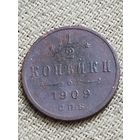 Распродажа - 1/2 копейки 1909г.,НИКОЛАЙ 2