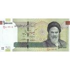 Иран 100000 риалов образца 2010-2019 года UNC p151b