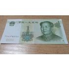 1 юань 1999 года Китая **65751