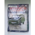 УАЗ-450А(Автомобиль на службе )