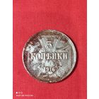 5 копеек 1916,как есть..., без Минимальной цены