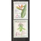 ФФ1 Чехословакия 1980 Цветы