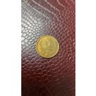 Монета 3 копейки 1985г. СССР. Отличная!