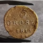 С рубля! 5 грошей 1811 года, много лотов с рубля! без м.ц.