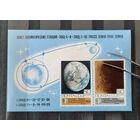 СССР 1969г. Блок. Полет АКС "Зонд-6" и "Зонд-7". **