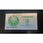 Узбекистан 3 сума 1992 Unc