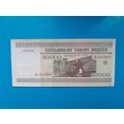 50000 рублей 1995 года. Беларусь. Серия Лв.