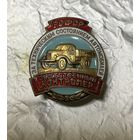 Красивы автознак РСФСР, с 1 р.