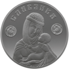 20 рублей Славянка. 2025 год