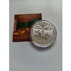 20 рублей 2007 Беларусь-Китай 15 лет  дипломатических отношений