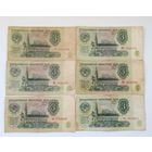 3 рубля 1961 (цена за 6 шт)