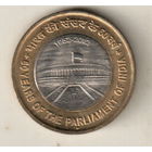 Индия 10 рупия 2012 60 лет Парламенту Индии