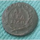Денга 1750  года.